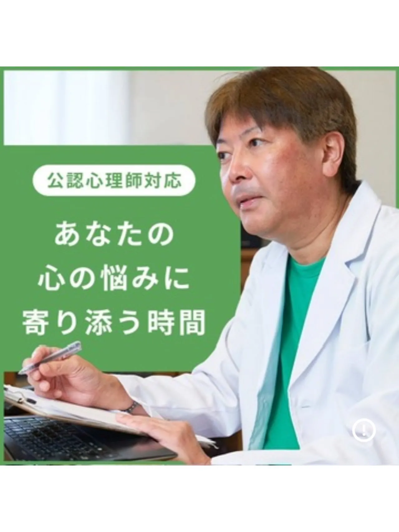 心の問題に向き合う一歩