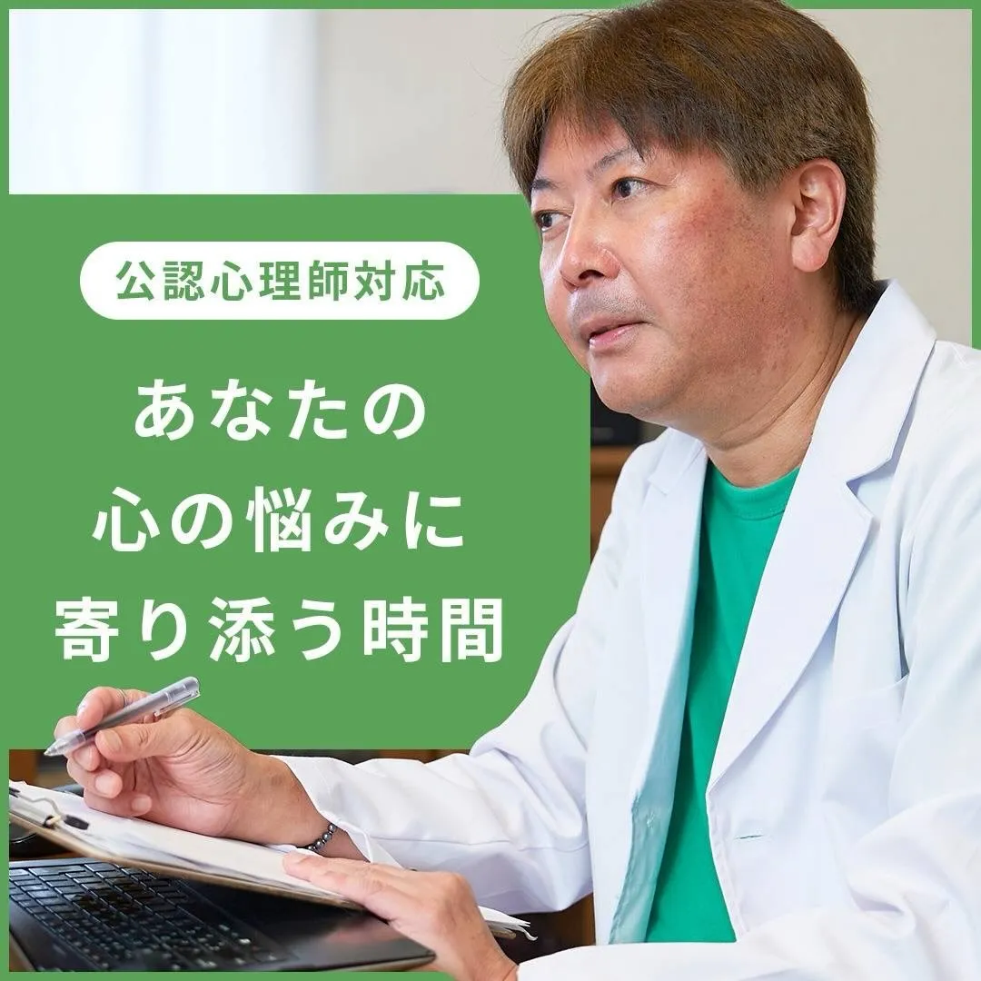 親子の問題や発達障害に関するご相談が増えています。