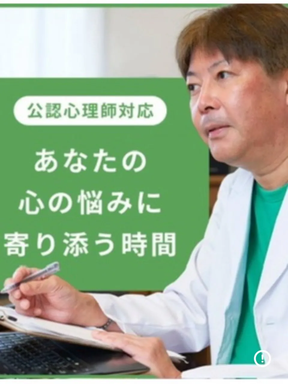 心理カウンセリングの核心とは?