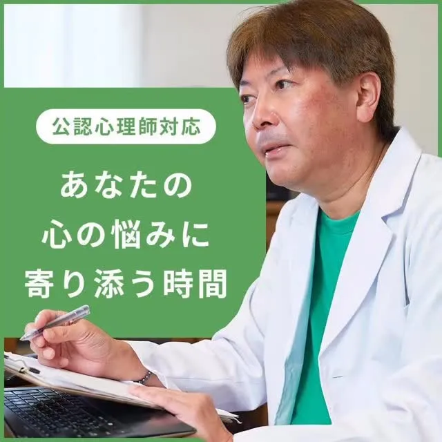 精神病は多岐にわたる症状や原因があり、精神科や心療内科での診...