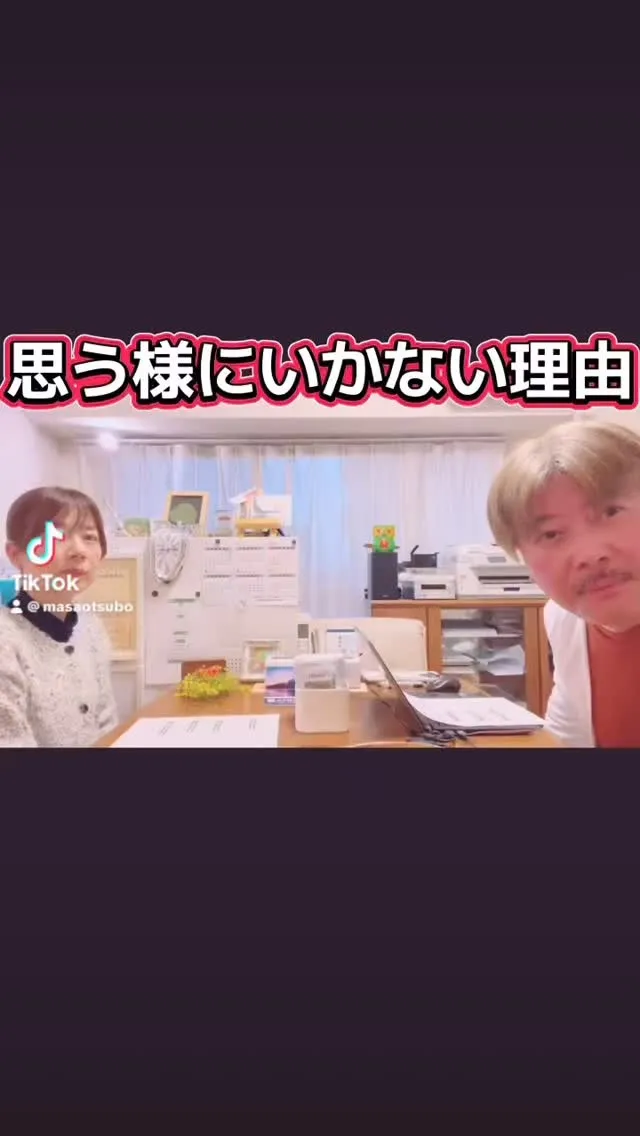 思う様にいかない理由。