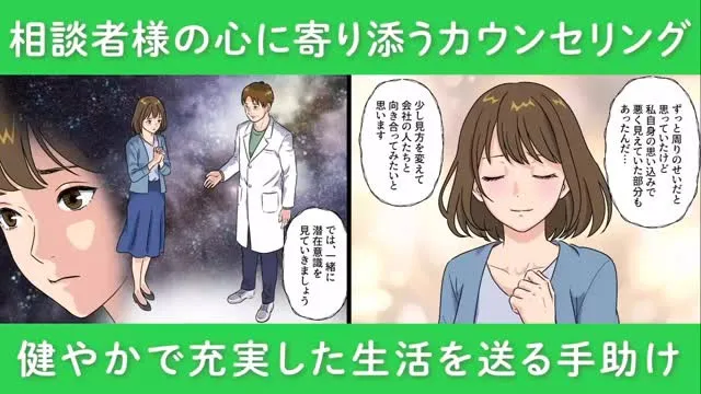 一宮駅前カウンセリング