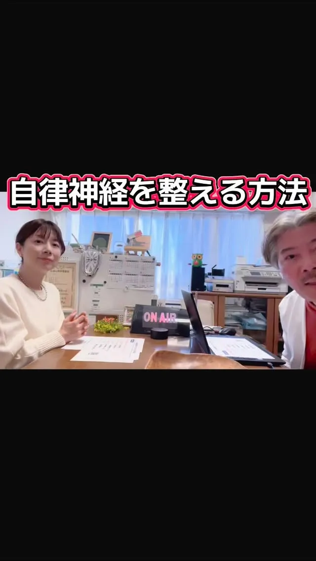 自律神経を整える方法