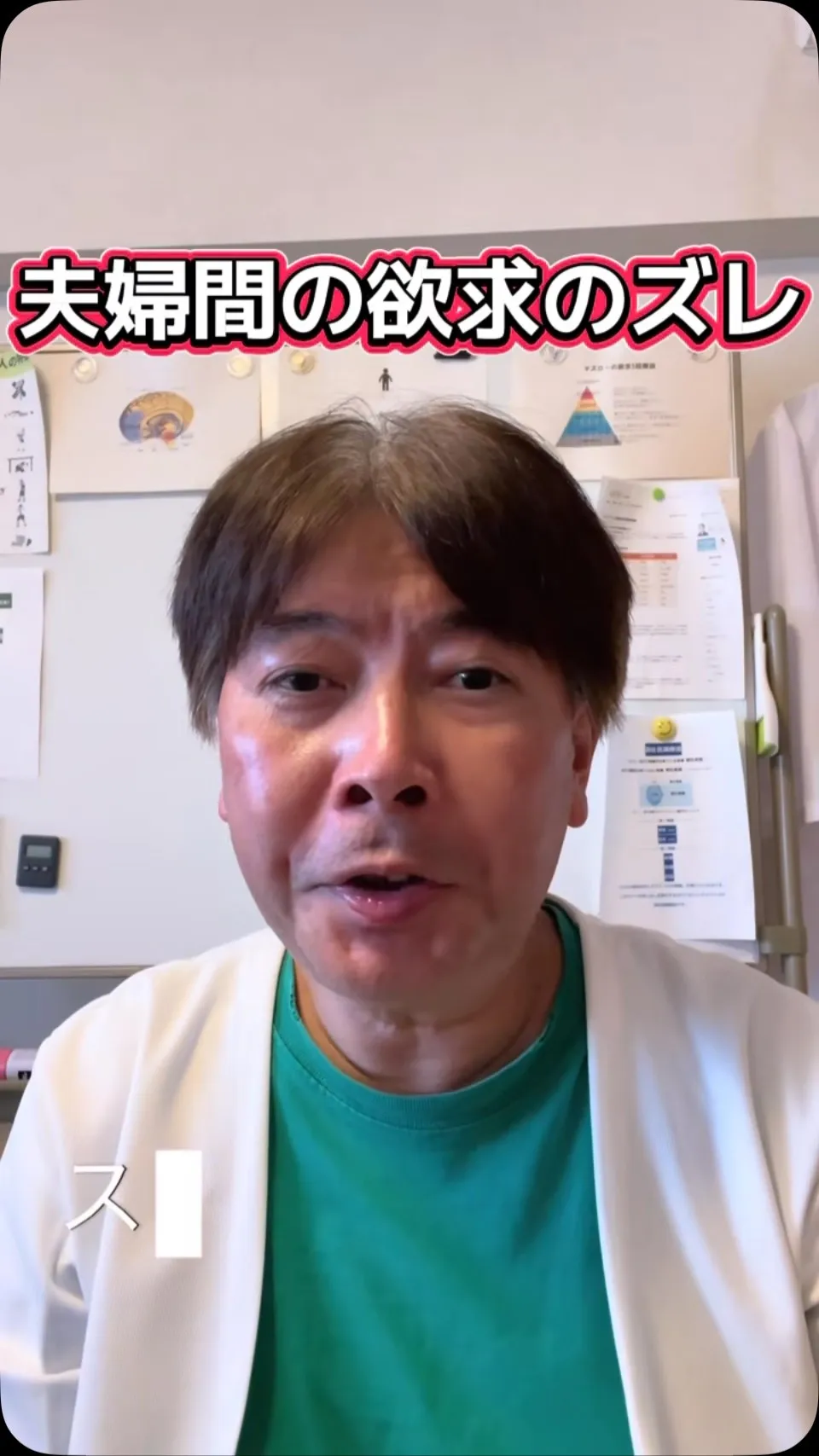 夫婦間の欲求のズレ#夫婦 #夫婦喧嘩の原因 #カウンセリング...