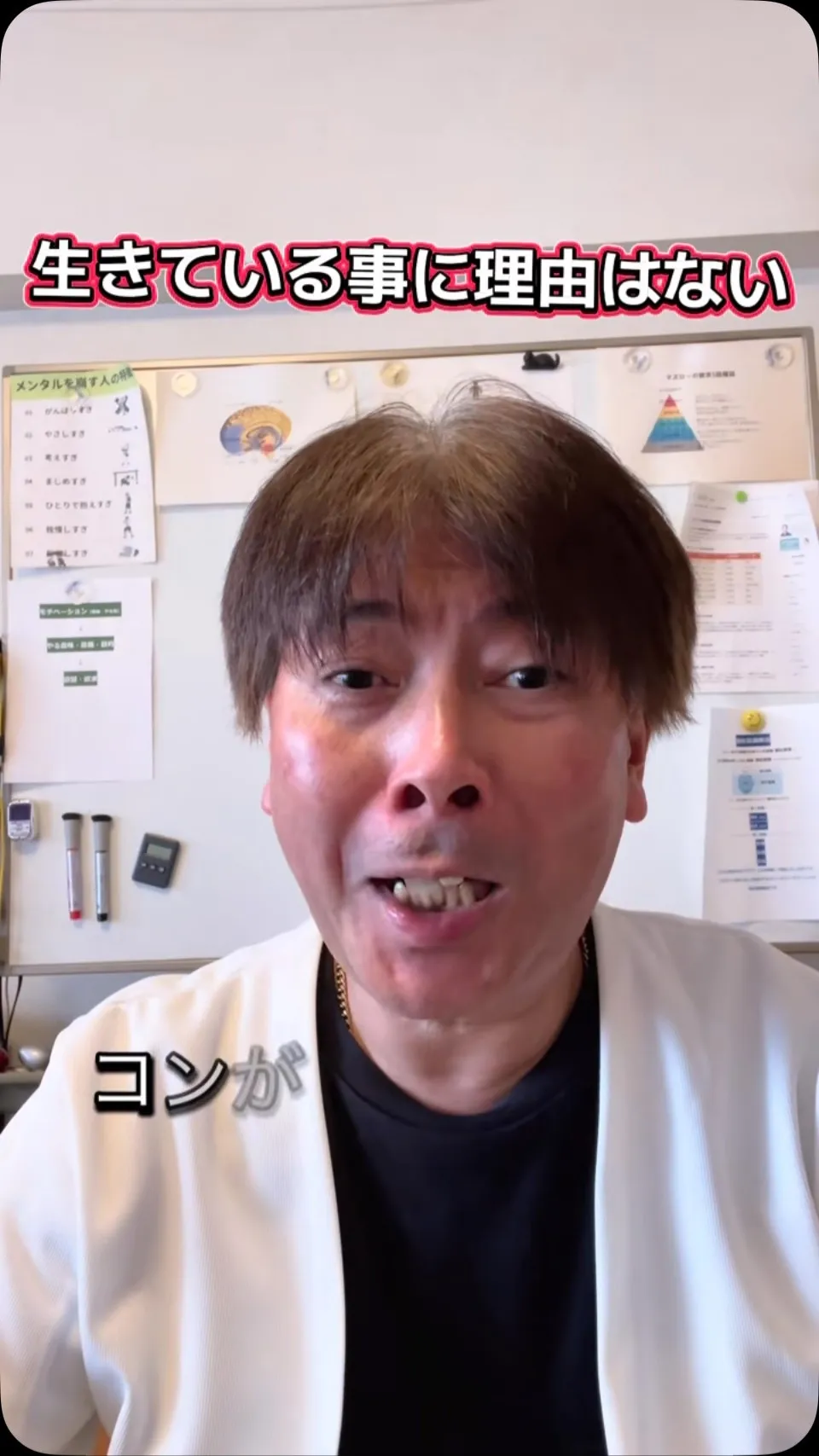 生きている事に理由はない