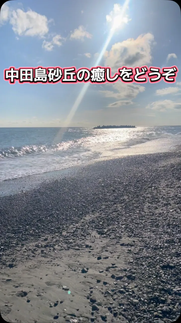 海で癒されるて下さい。